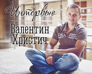 Интервью с создателем сервиса Wedmeet Валентином Христичем